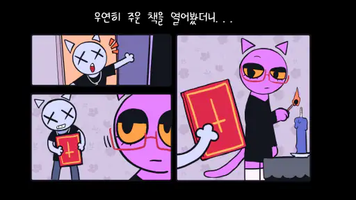 어반 로어:비트의 거리 screenshot