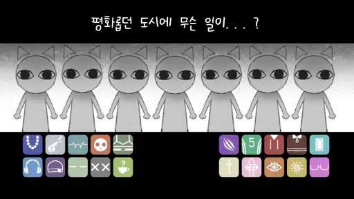 어반 로어:비트의 거리 screenshot