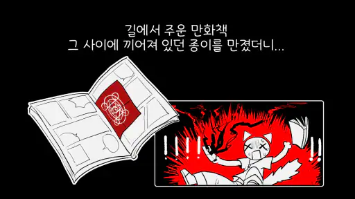 어반로어:도플갱어의 거리 screenshot