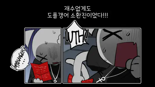 어반로어:도플갱어의 거리 screenshot