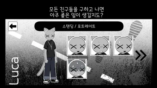 어반로어:도플갱어의 거리 screenshot