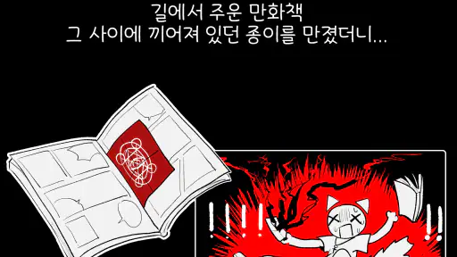 어반로어:도플갱어의 거리 screenshot