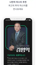 어스플러스 - 올바른 투자 screenshot