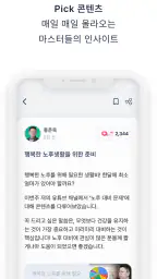 어스플러스 - 올바른 투자 screenshot