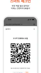 어시스트핏 screenshot