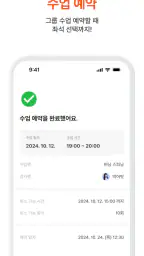 어시스트핏 screenshot