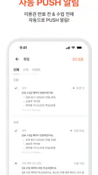 어시스트핏 screenshot