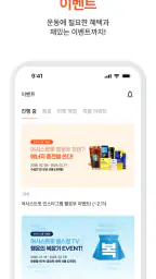 어시스트핏 screenshot