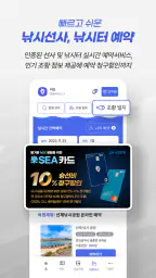 어신(바다, 민물, 낚시, 날씨, 물때, 조석, 조황) screenshot