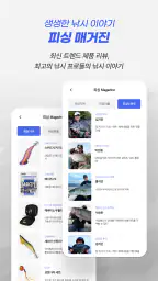 어신(바다, 민물, 낚시, 날씨, 물때, 조석, 조황) screenshot