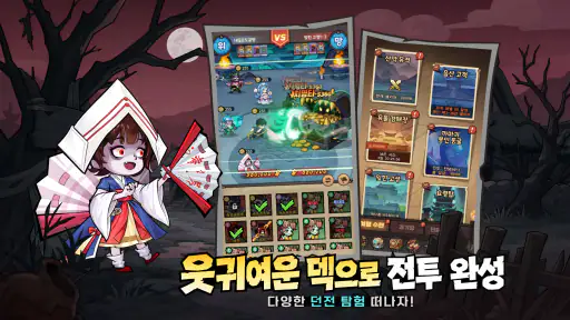 어쩌다 도굴 screenshot