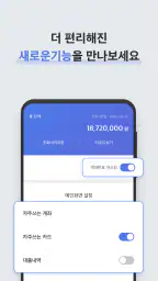 어카운트인포-계좌통합관리 screenshot
