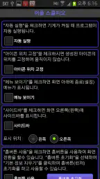 어플스티커 Pro [어플전환,빠른실행] screenshot