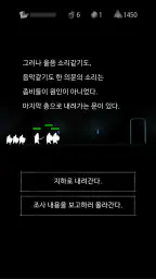 언노운 나이츠 screenshot