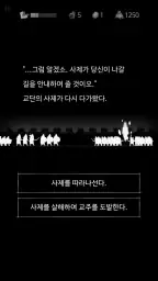 언노운 나이츠 screenshot