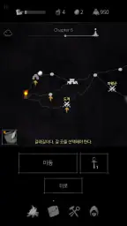 언노운 나이츠 screenshot