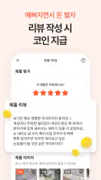 언니의파우치 - 내돈내산 뷰티리뷰, 뷰티 앱테크 screenshot