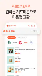 언니의파우치 - 내돈내산 뷰티리뷰, 뷰티 앱테크 screenshot
