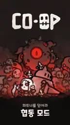 언더길드: 오펜스 screenshot