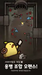 언더길드: 오펜스 screenshot