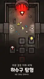 언더길드: 오펜스 screenshot