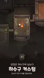 언더길드: 오펜스 screenshot