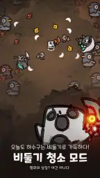 언더길드: 오펜스 screenshot