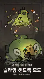언더길드: 오펜스 screenshot