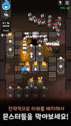 언더다크:디펜스 screenshot