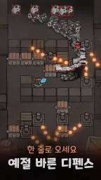 언더다크:디펜스 screenshot