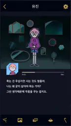 언더월드 오피스: 유령사무소 screenshot
