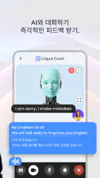 언어 코치: AI로 학습 screenshot