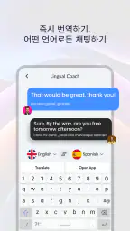 언어 코치: AI로 학습 screenshot