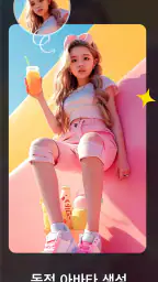 얼굴 바꾸기 비디오 AI Art：FaceJoy screenshot