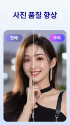 얼굴 바꾸기: 사진 편집 screenshot