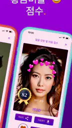 얼굴형 분석: AI 얼굴평가, 관상, 헤어스타일 screenshot