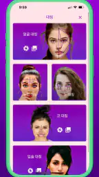 얼굴형 분석: AI 얼굴평가, 관상, 헤어스타일 screenshot