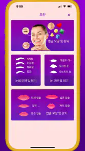 얼굴형 분석: AI 얼굴평가, 관상, 헤어스타일 screenshot