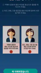 얼굴대칭테스트 안면대칭 - 안면비대칭확인 screenshot