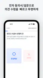 얼마집 screenshot