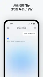 얼마집 screenshot