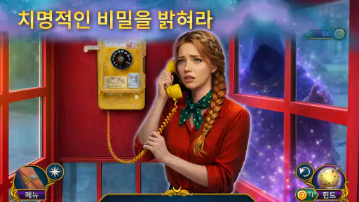 얼음 속에 갇힌 비밀 3: 탐정 숨겨진 물건 찾기 게임 screenshot