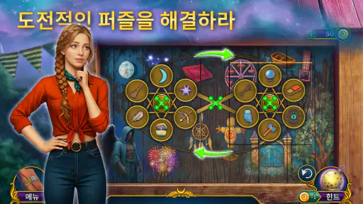 얼음 속에 갇힌 비밀 3: 탐정 숨겨진 물건 찾기 게임 screenshot