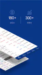 업비트 - 국가대표 디지털 자산 거래소 screenshot