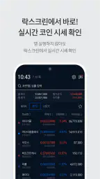 업비트 - 국가대표 디지털 자산 거래소 screenshot