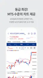 업비트 - 국가대표 디지털 자산 거래소 screenshot