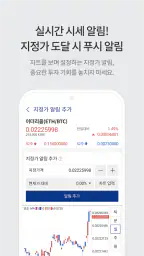 업비트 - 국가대표 디지털 자산 거래소 screenshot