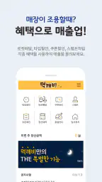 [업주용] 먹깨비 사장님 screenshot