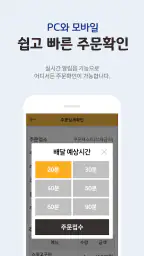 [업주용] 먹깨비 사장님 screenshot