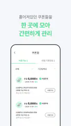 에너지플러스 screenshot